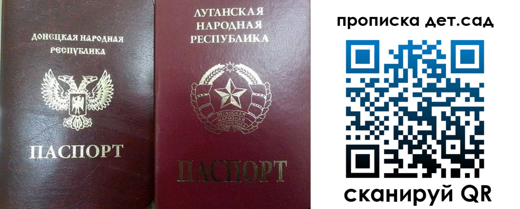 прописка регистрация в Гусеве