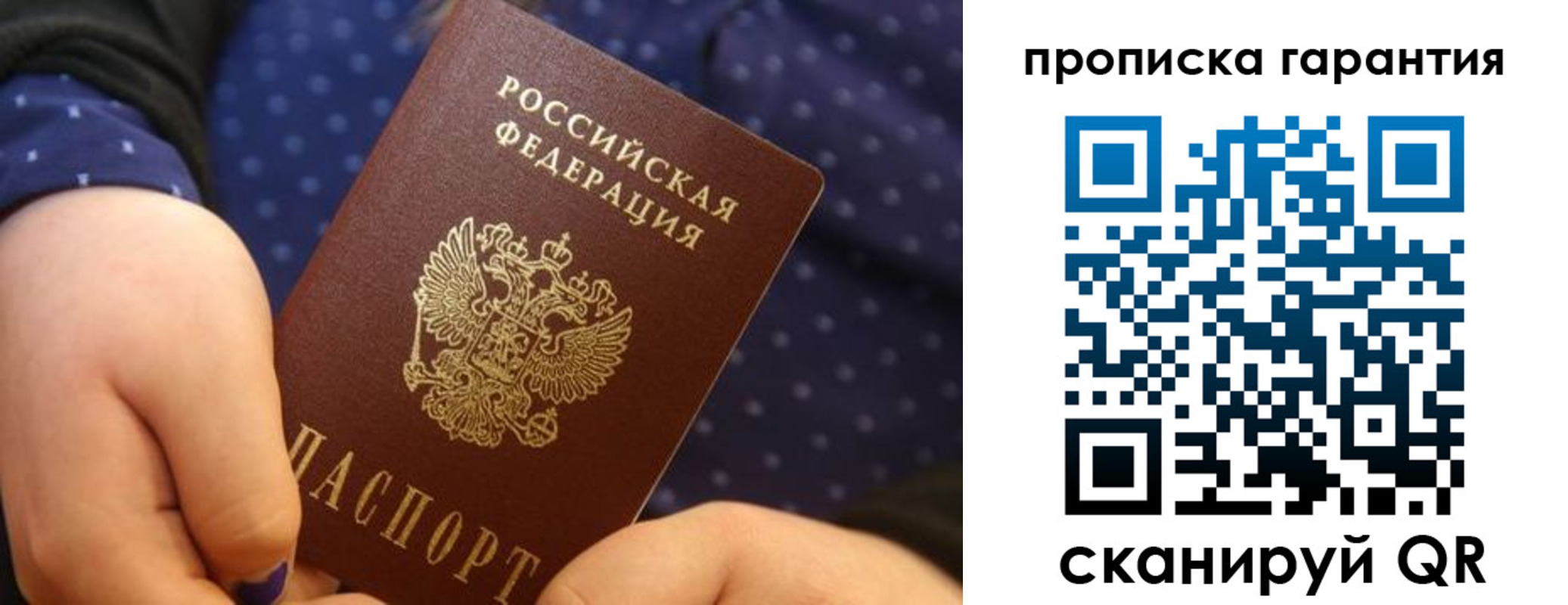 временная регистрация в квартире в Гусеве