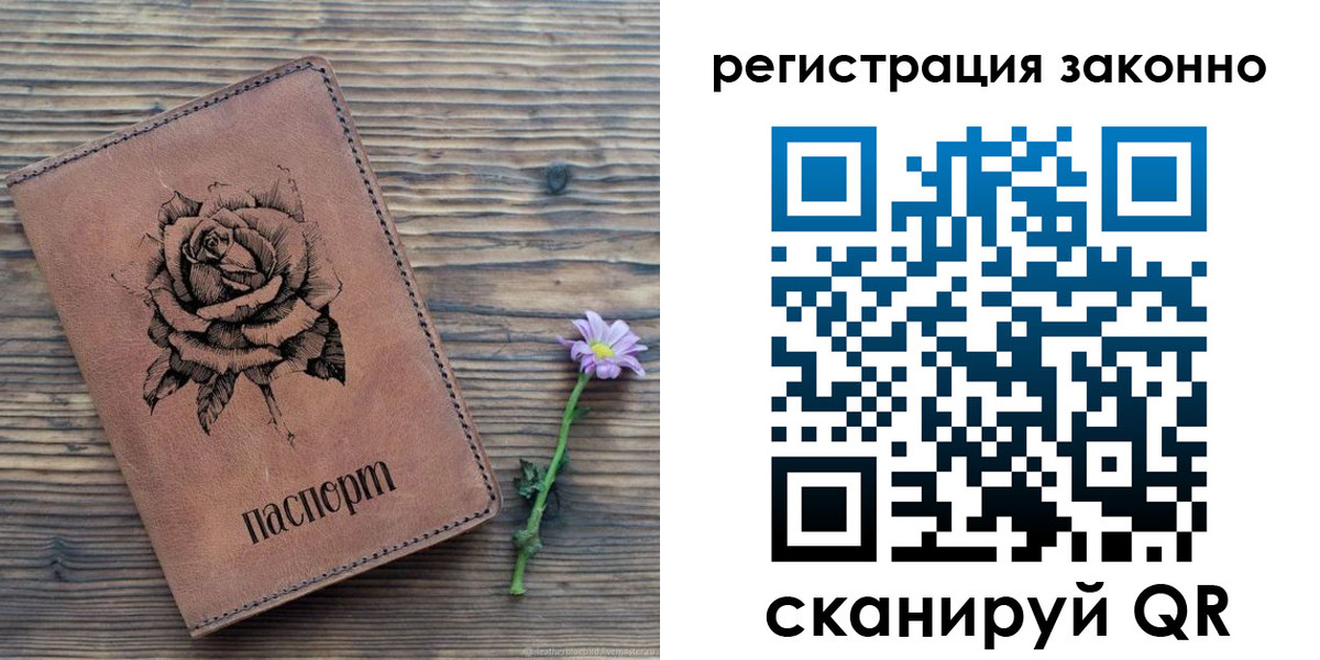 регистрация в Гусеве