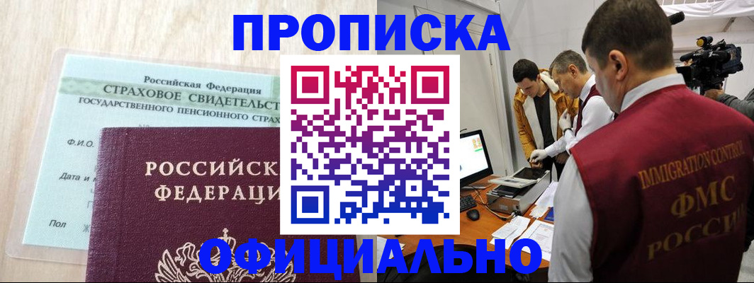 временная регистрация законно в Гусеве
