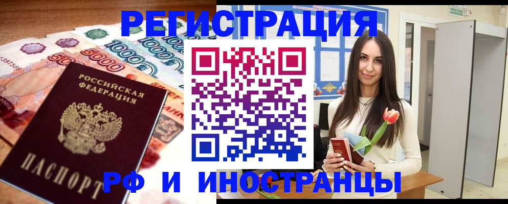 прописка в квартире в Гусеве
