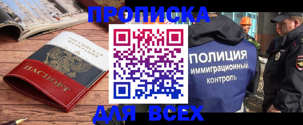 миграционный учет в Гусеве