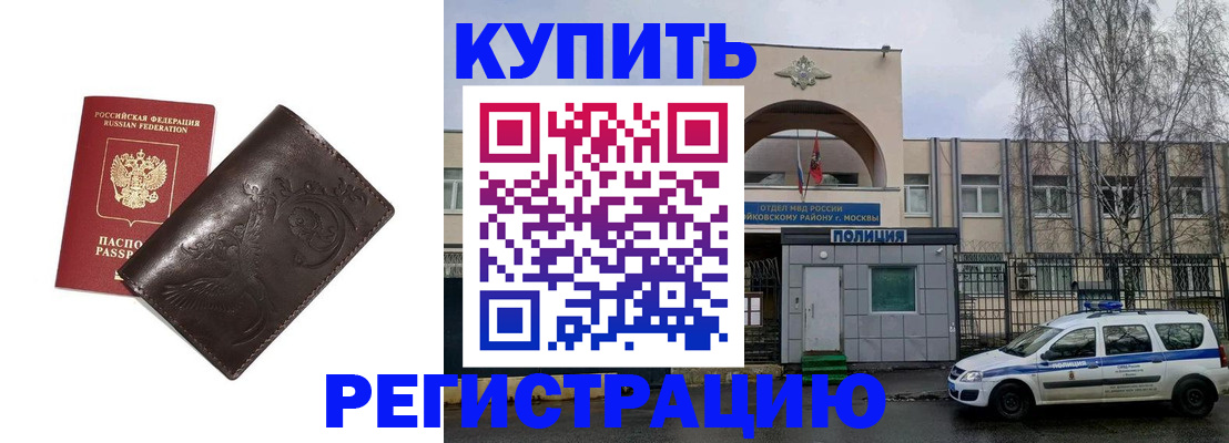 временная регистрация законно в Гусеве