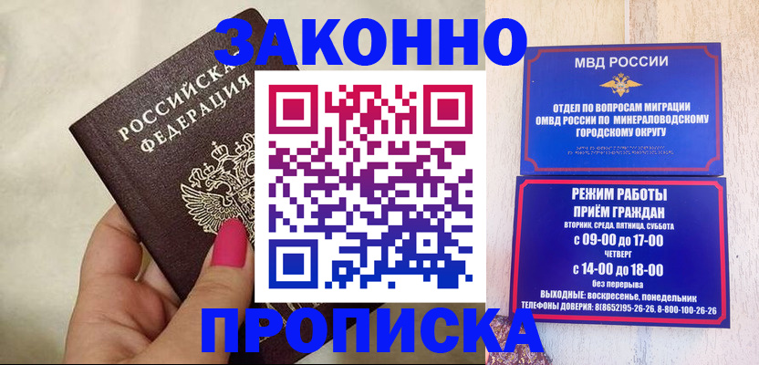 прописка для школы в Гусеве