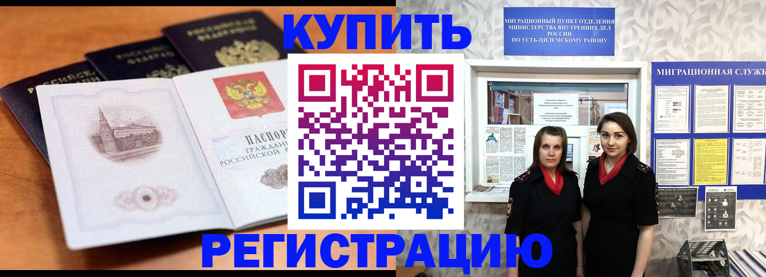 временная регистрация госуслуги в Гусеве