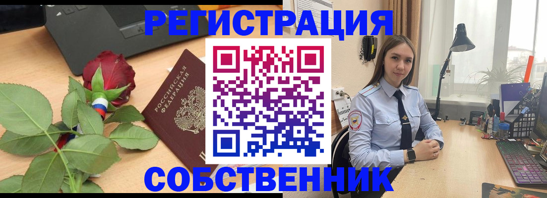 прописка штамп в Гусеве